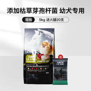 力狼狗粮幼犬益生菌5kg