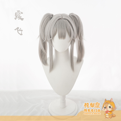 taobao agent [Rosewood mouse] spot blue route Xiafei cosplay wig double horse tail silver gray