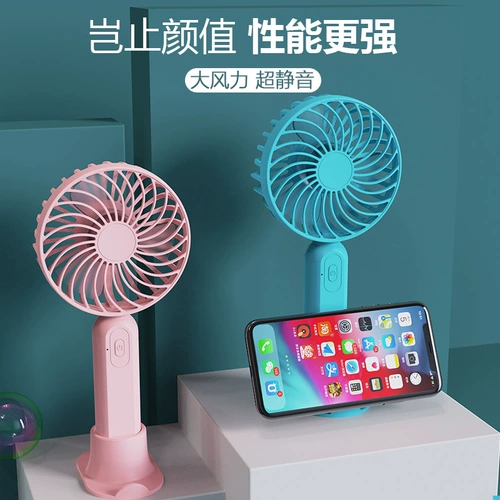 Mini Handheld маленький вентилятор USB может заряжать студентов с помощью ручного офиса электрический вентилятор тихий и большой ветер
