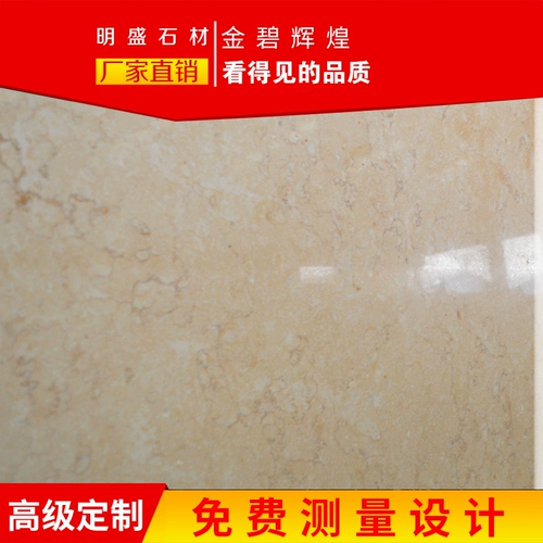Ming Sheng Stone Golden Brilliant Natural Marble Product Production порог, каменное окно, фоновая стена пола