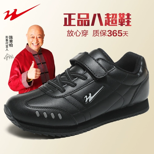 Демисезонная спортивная обувь подходит для мужчин и женщин, обувь для ходьбы, официальный продукт, для среднего возраста