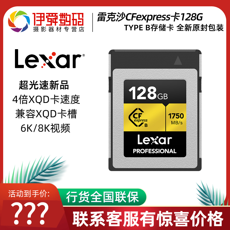 LEXPRESS ī 128G ũ ڵ  丮 ī XQD ׷̵ CFE  R5 1DX3 Z6