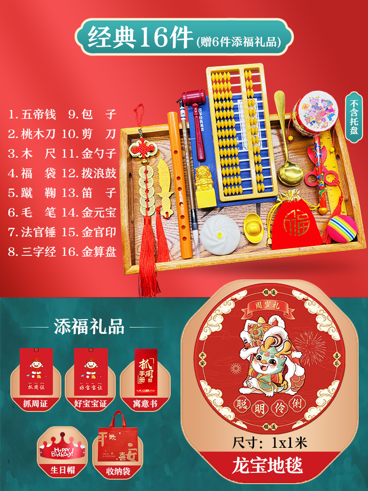 Taojiyun daigou Baby's first birthday gift for boys and girls, Chinese-style lottery ceremony set, multiple sizes available, safe materials, cross-border shipping - Taojiyun daigou | Taiwan consolidation | Taobao product purchasing | China goods purchasing | China goods daigou | Gather and Transport