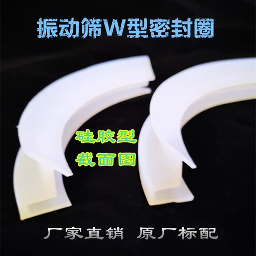 Ультразвуковое вибрационное сито плотное уплотнение резиновое e -обработанное герметизированное кольцо пришельцая уплотнение кольца