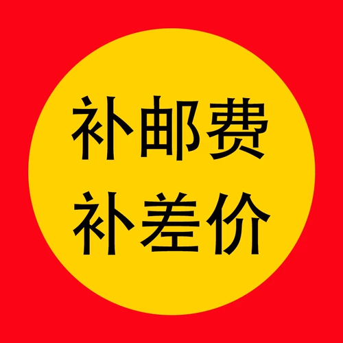 Мозаика -цена -Дополнительная почтовая оплата