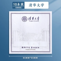 10 книг [Университет Цингхуа] 500