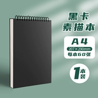 Черная карта A4 (1 книга)