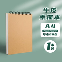 Cowea A4 (1 книга)