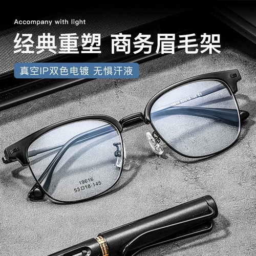 Половина бокал миопий