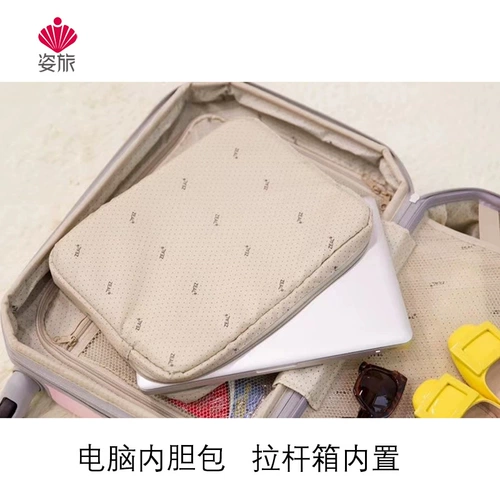 Чемодан, ноутбук, защитный вкладыш