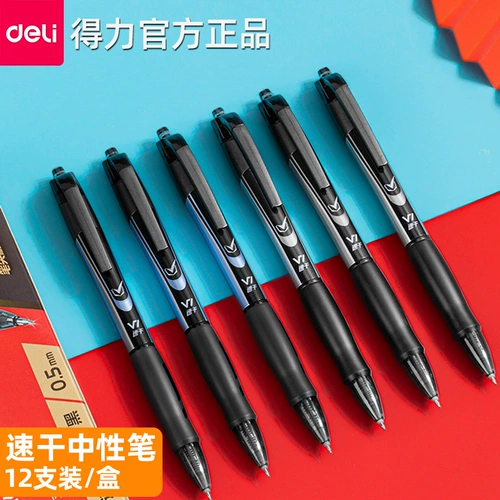 Быстросохнущая плавная ручка-роллер для школьников, 0.5мм, 12 шт