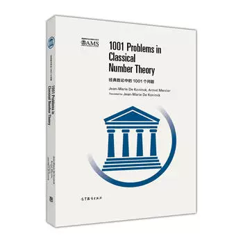 Подлинная новая книга 1001 задач по классической теории чисел Английская версия Конник Мосер Высшее образование Пресс Американское математическое общество классическая книга Задачи по классической теории чисел