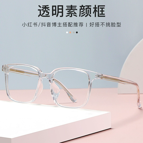 Прозрачные очки миопий