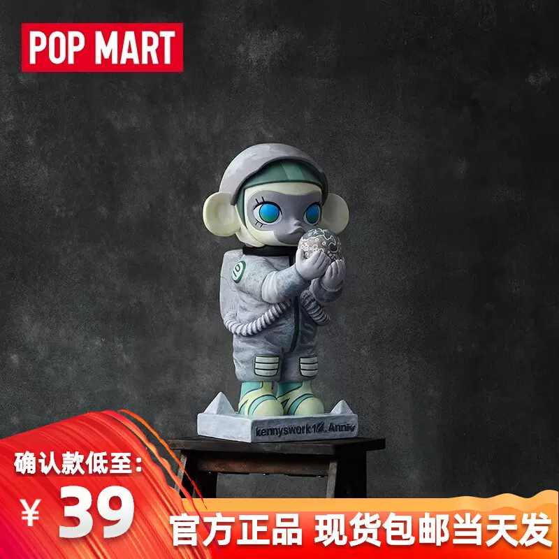 POPMART泡泡玛特MEGA SPACE MOLLY 100%周年系列2代A盲盒潮流摆件-Taobao