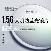 [Пакет 4] 0-300 градусов 1,56 [Япония Дэминг]