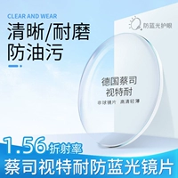 [Пакет 8] 0-300 градусов 1.56 [Zeiss Vision Special Patty]