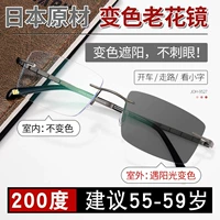 Японское сырье [черная темно-двое 200 градусов] 8635 Оружейная рама