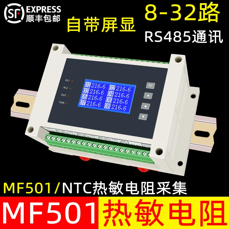 32-канальный изоляционный MF501 термистор 0-1000кΩ омич NTC сборочный модуль RS485 связь