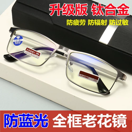 Импортные портативные сверхлегкие модные очки для пожилых людей