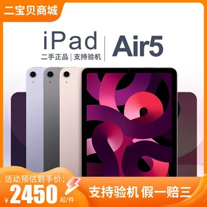[Б/у] iPad Air 7 Apple 2025 модель 2024 года модель Air6 Air5 планшет M1 M2 M3