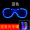 Светящиеся очки с синими ставнями (браслет с подсветкой одного цвета)