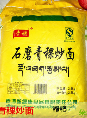 3件包邮 炒面 大麦炒面 儿时 方便 速食熟炒面粉 熟粉 非小麦炒面