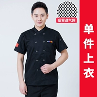 Черная дышащая футболка, короткий рукав