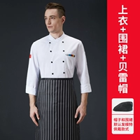 Белый лонгслив, фартук, берет