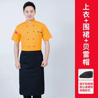 Желтый фартук, берет, короткий рукав