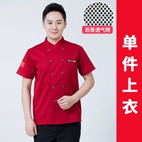 Красная дышащая футболка, короткий рукав