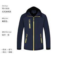 NS 1818 All -In -One Jacket Hidded Blue (плюс бархат)