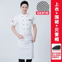 Белая дышащая футболка, фартук, берет, короткий рукав