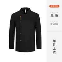 Банкет TL-Chinese Black Long Dlieves (одиночный верх)