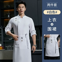 Белый лонгслив, юбка в складку, фартук