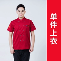 Красная сингл -вершина [lf пять частей]