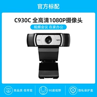 Logitech, камера видеонаблюдения, C930