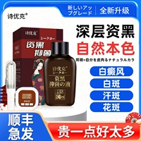 Внешнее использование вититилиго роста меланина белое пятно -точечное аптека, покрывающая жидкость, покрывающую жидкость, добавки с жидкости остеогиогиоооооооооооооолет