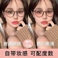 Румяна, объектив