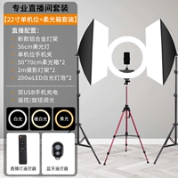 [Профессиональный набор живых комнат] 22 -INCH 56CM Одиночный круглый свет+200 -й белый свет.