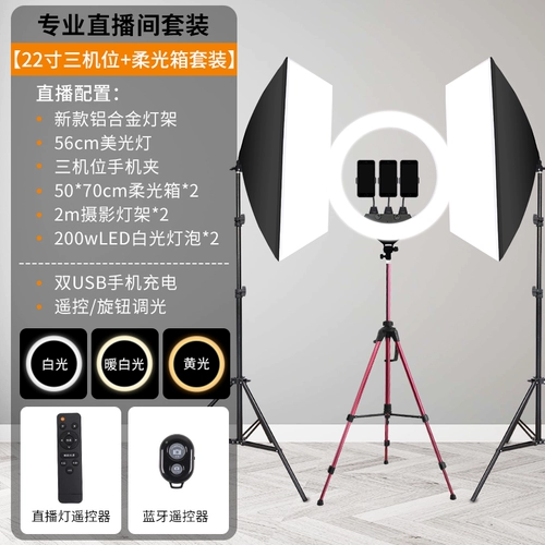 Заполняющий свет, светодиодная трубка, мобильный телефон, легкая лампа, 22 дюймов, популярно в интернете, 18 дюймов