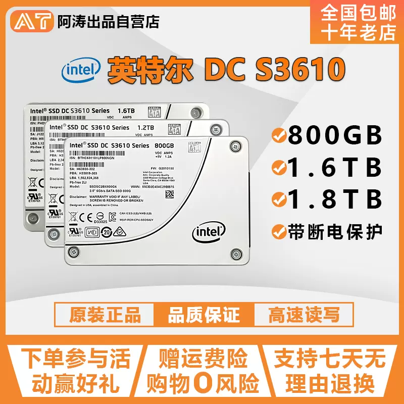 Intel/英特尔S3710 1.2T企业级800G固态MLC 10DWPD SSDSC2BA012T4-Taobao