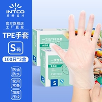 Стандарты пищи -Grade [TPE Gloves -S Code] 100*2 коробки