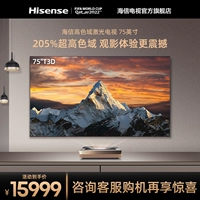 Hisense/海信 Умный телевизор с лазером, 3D, 75 дюймов, защита глаз