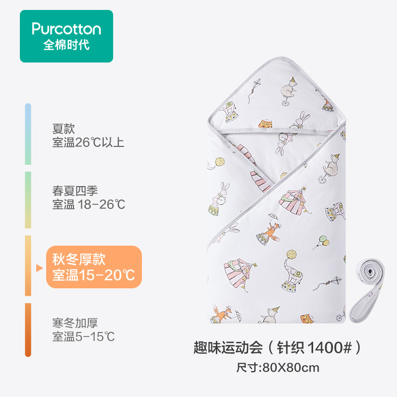 全棉时代新生婴儿包被
