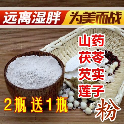 Yam Poria Polyris Lotus Pink Bean Bable Beale White Ledder Приготовленная порошка