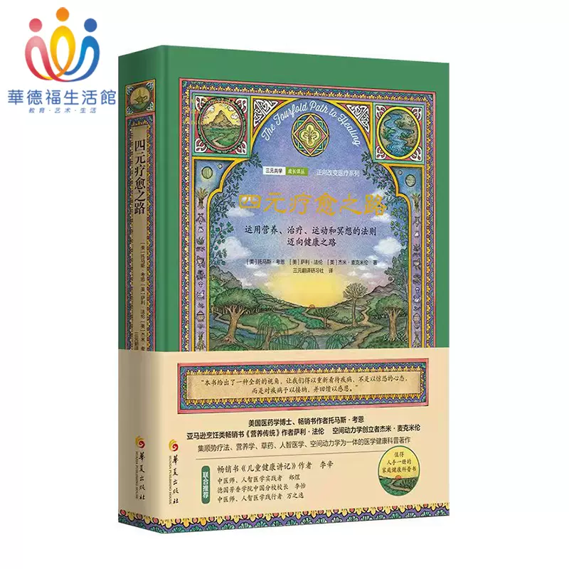 华德福生活馆太阳音音叉432hz 华德福培训学校乐器配件