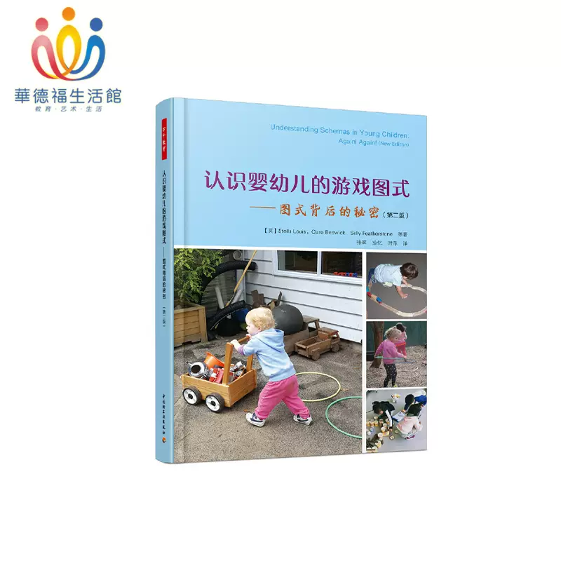 华德福生活馆太阳音音叉432hz 华德福培训学校乐器配件