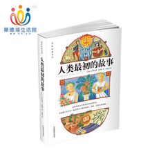 Семейное воспитание [Уолдорф жизни]оригинальные истории человека