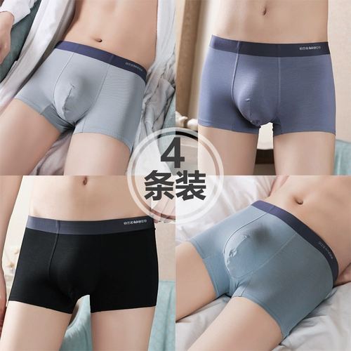 恒源祥 Шелковое нижнее белье, мужские антибактериальные дышащие штаны, тонкие трусы