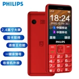 [Blind Type-C Новая модель] Philips 4G Full Netcom Key маленький пожилой мобильный телефон Full Voice King, Loud Students, Senior Machine Women, ультратонкая квадратная двойная карта Unicom Mobile Dual Card